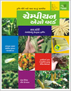 Champion Agro World